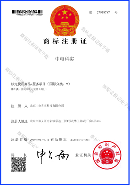 商標(biāo)注冊(cè)證_27918787_1548789900529_1.jpg