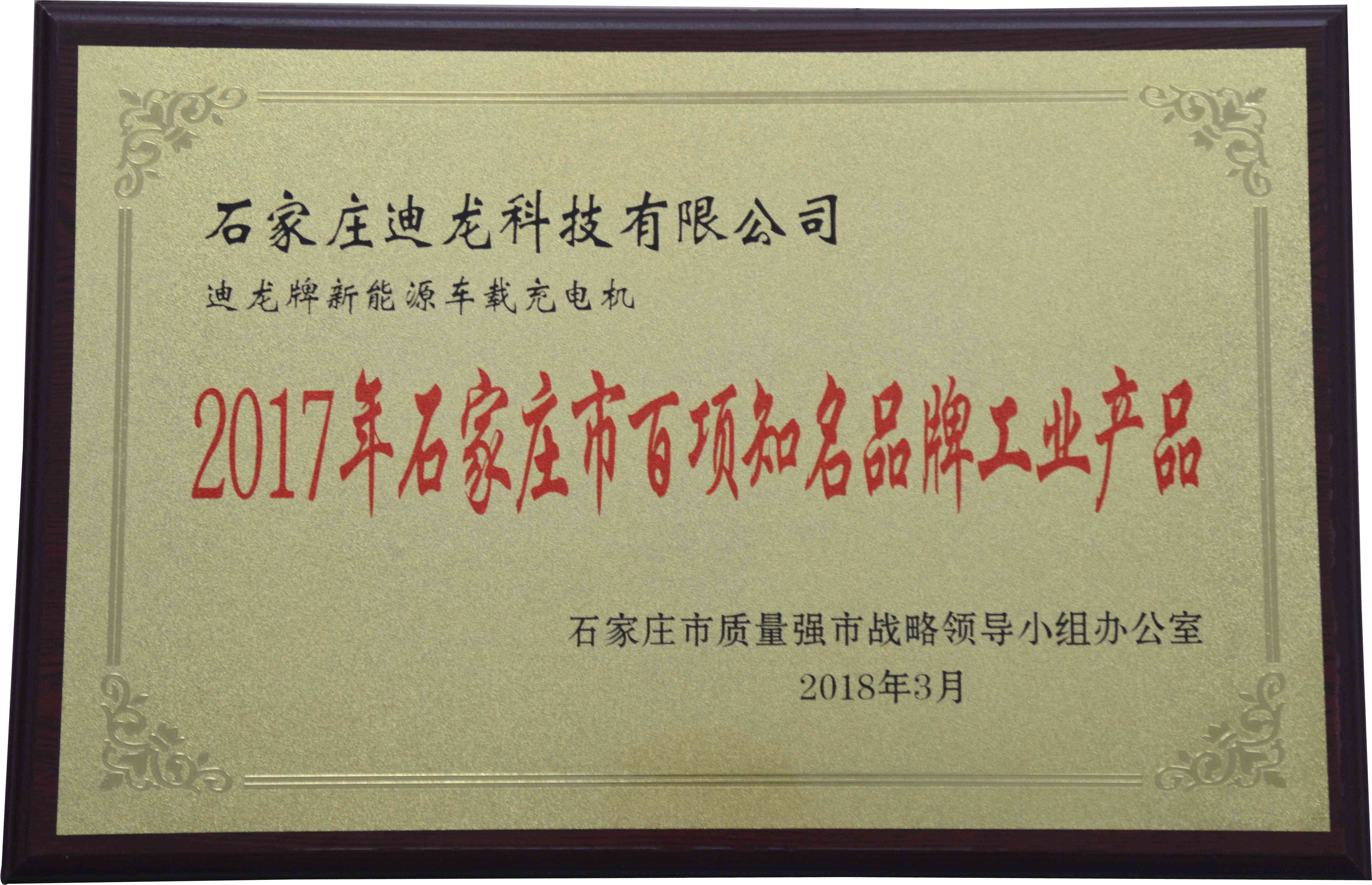 “知名品牌產(chǎn)品