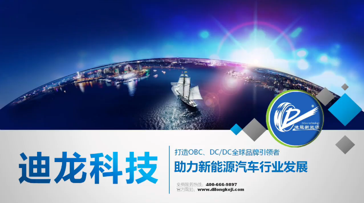 “迪龍科技產品視頻